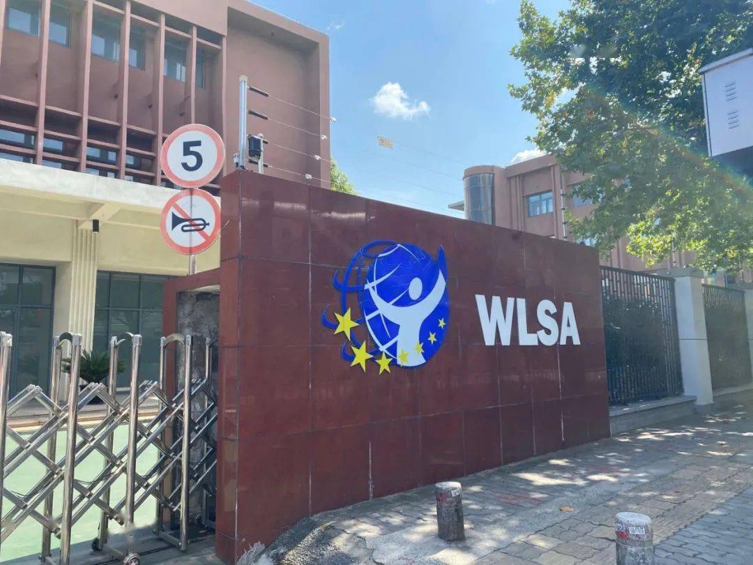 【途途探校】—wlsa上海学校,"藤校收割机"新学年招生计划启动啦!