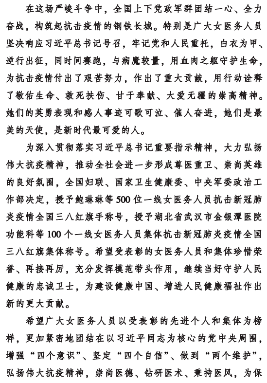 这些黄石巾帼,有你认识的吗?