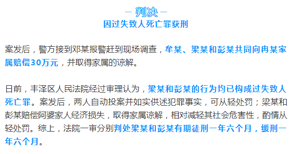 事发泉州市区高空抛物76岁阿婆被砸身亡两人获刑