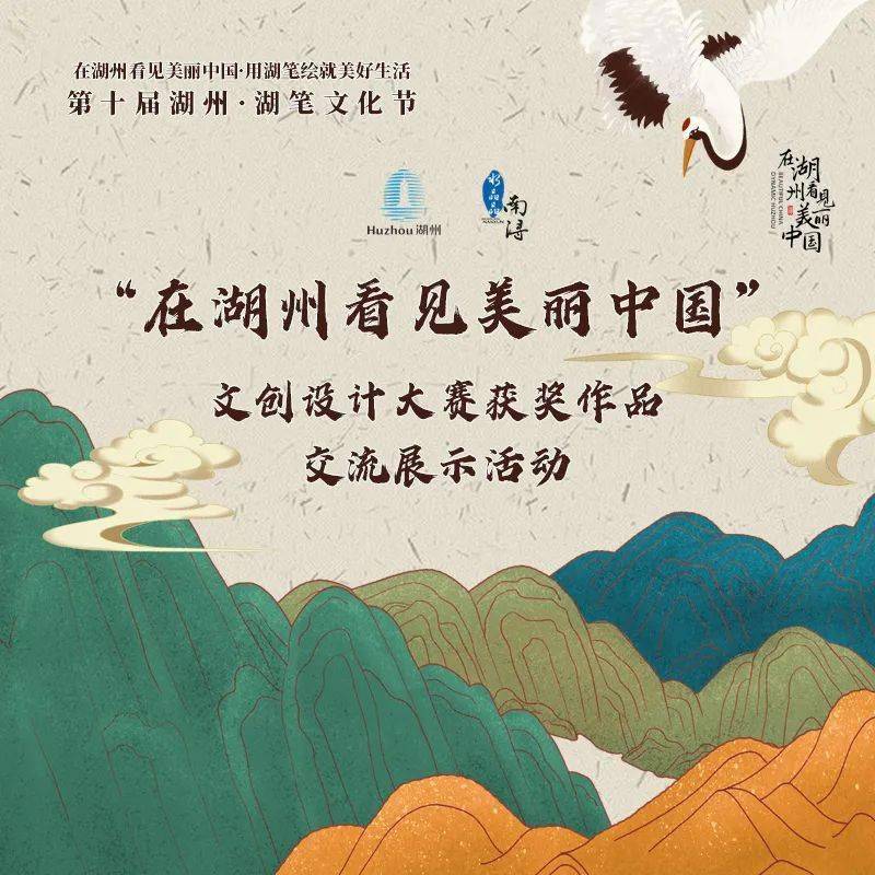 今晚湖笔文化节在南浔精彩开幕