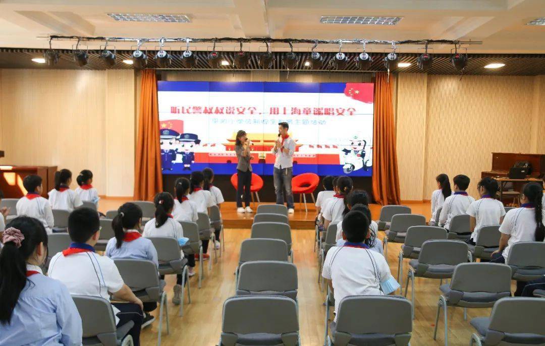 听民警叔叔说安全用上海童谣唱安全平阳小学法治安全教育主题活动