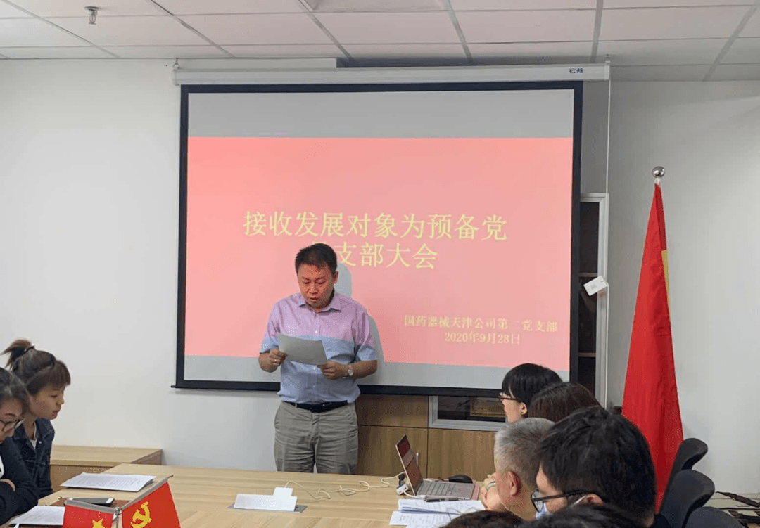 大会围绕接收车景熙,付长景等6名发展对象成为预备党员,通过大会讨论