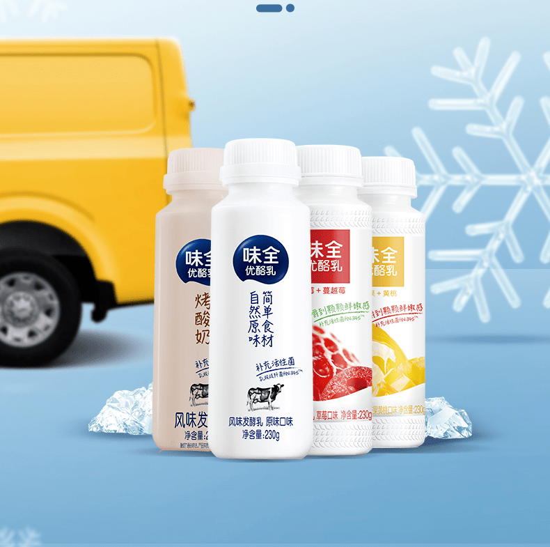 来佳和一起品尝全新升级的味全优酪乳!