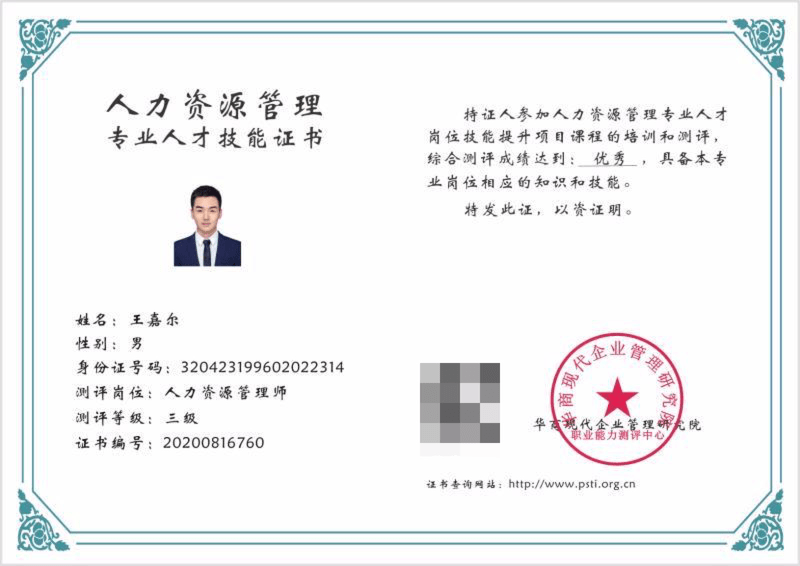 不限户籍人力资源管理师培训来了事关领补贴落户成都