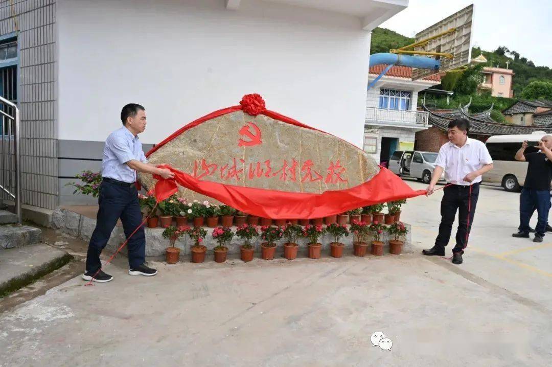 南安市蓬华镇山城老区村成立乡村党校