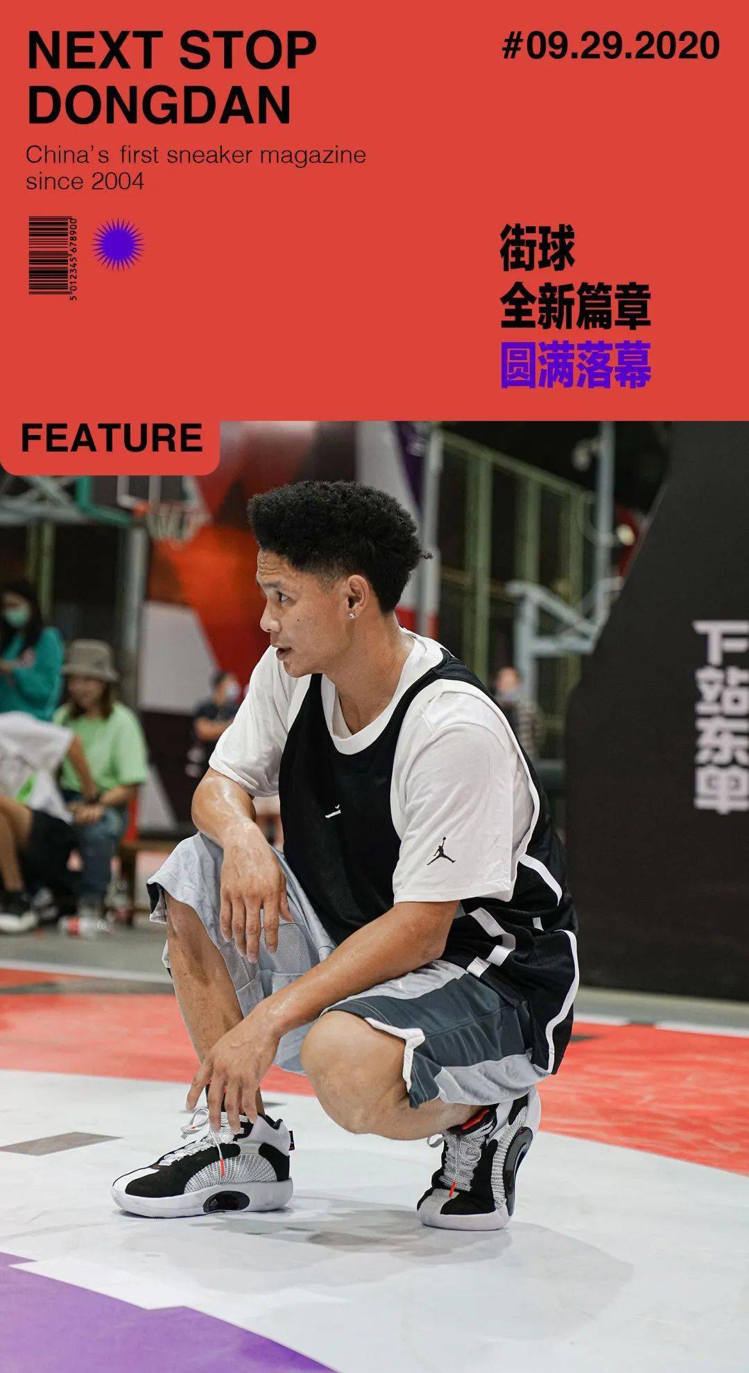 明年下站让我们依旧相约东单