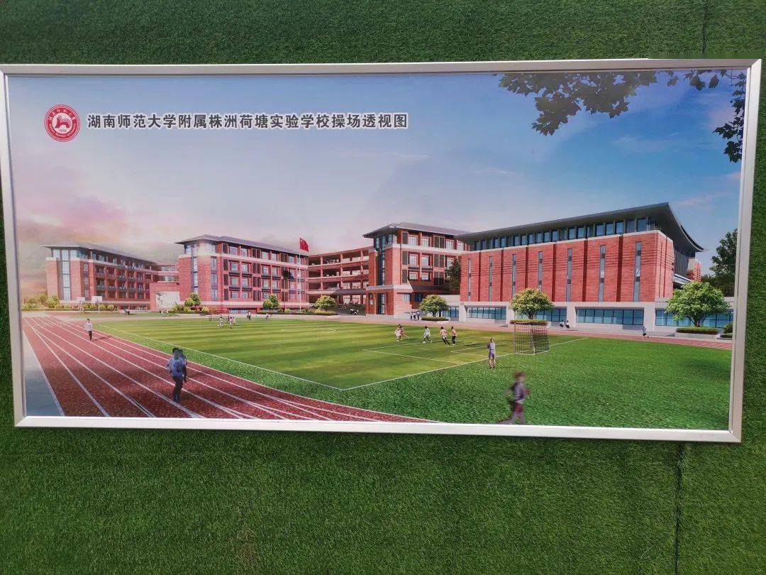 湖南师范大学附属株洲荷塘实验学校为九年一贯制义务教育公办学校,该