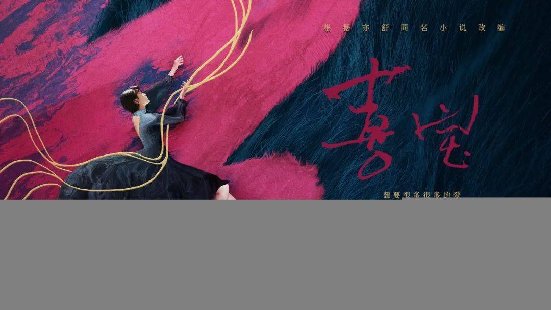 亦舒成名作《喜宝》同名电影定档10.