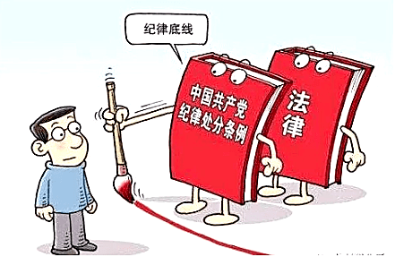 强化作风纪律建设确保中秋国庆廉洁过节