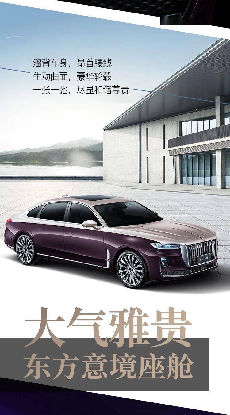 尊容典雅,红旗h9气场非凡亮相京城