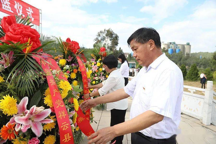 祥云举行2020年烈士公祭敬献花篮仪式