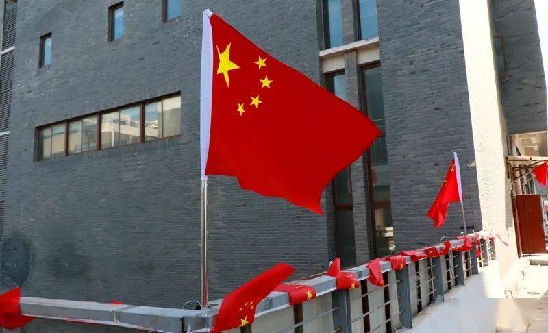 喜逢中华人民共和国成立71周年,五沟矿在主要道路两旁悬挂五星红旗