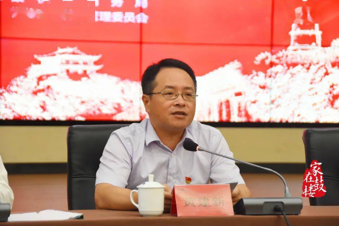 黄建新从鼓楼"有历史,有底蕴","有实力,有活力","有品质,有魅力","有