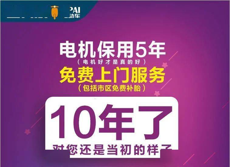 中國聯通攜手歐派399元購電動車