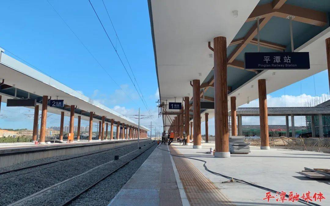 26福平铁路全面融入全国高铁网 !2020.8.22前方高能!平潭站,来啦!