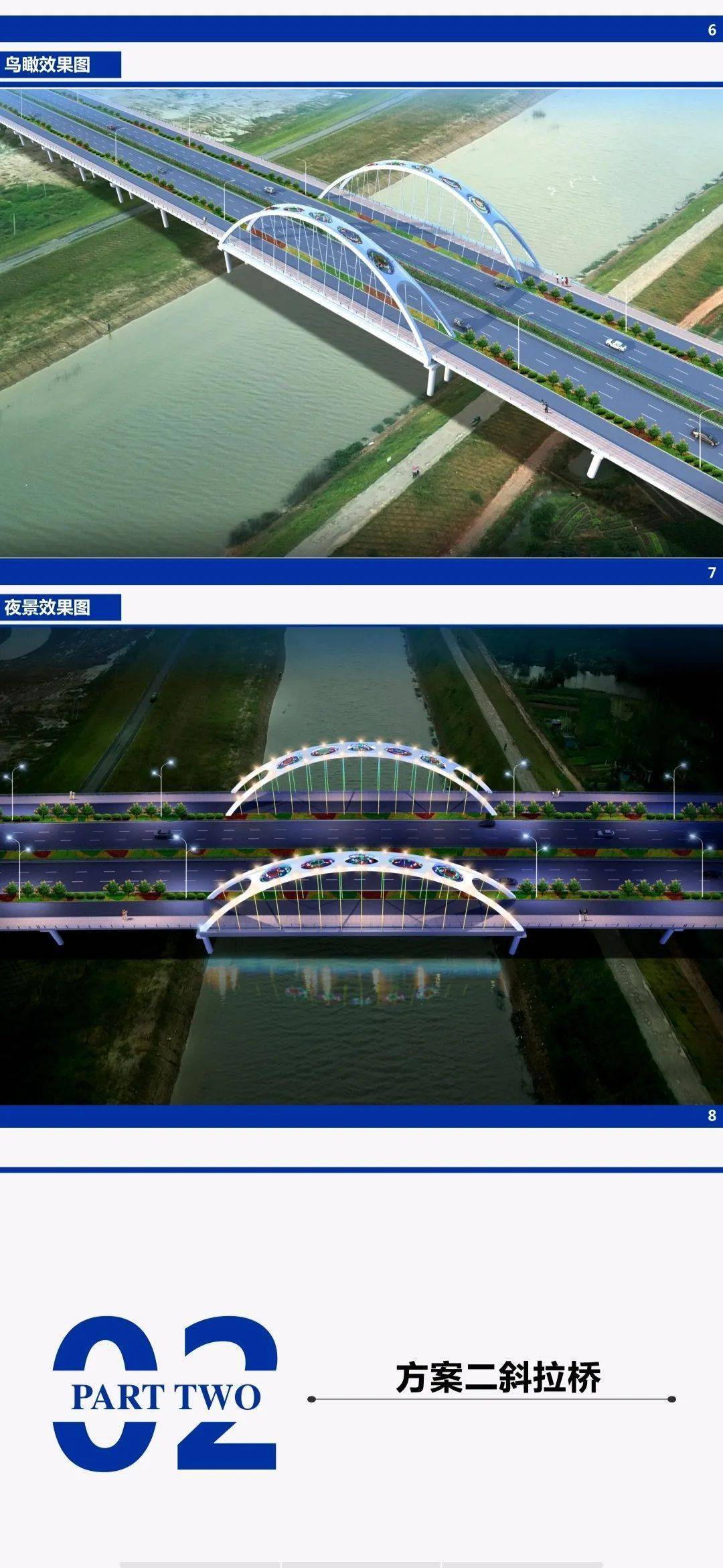 怀宁将修建稼先路跨河大桥快来看看你喜欢哪种设计