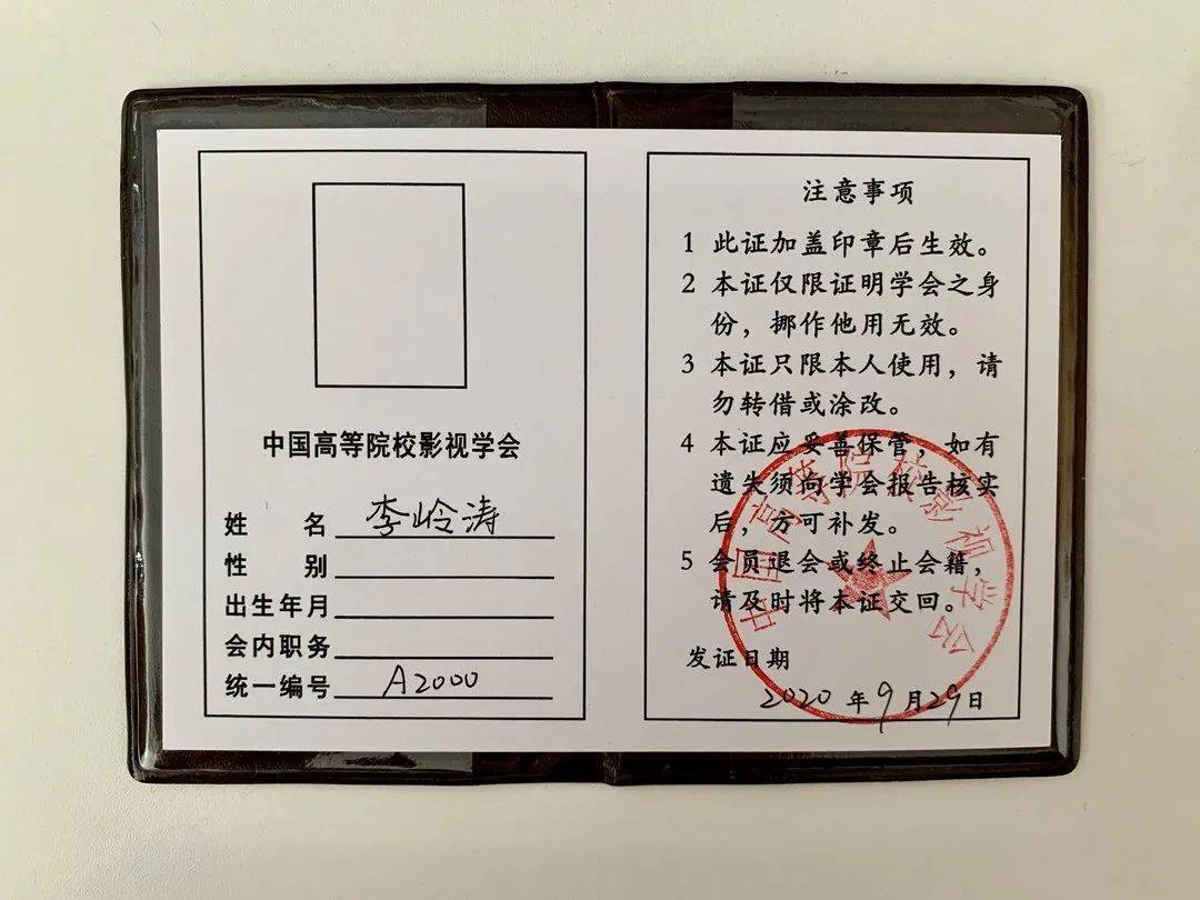 中国高等院校影视学会会员人数突破2000人