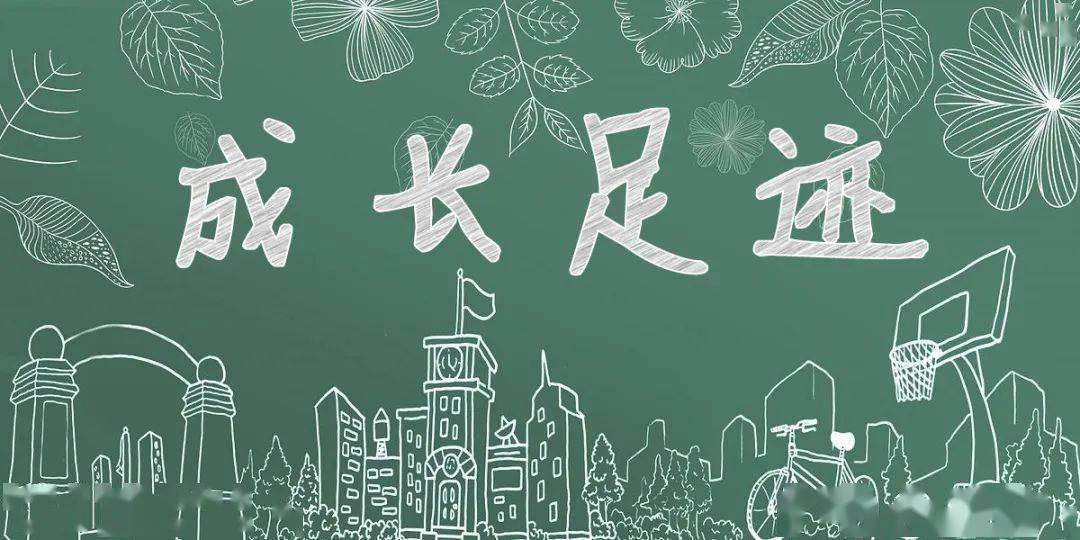 賦能變革 遇見未來——城關教育2020年9月成長足跡_手機搜狐網