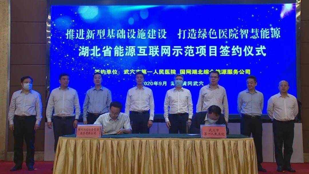 全省首推我市正式启动绿色医院智慧能源互联网项目