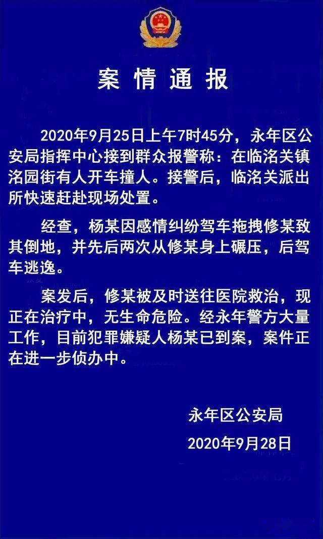 河北一女子遭前男友當街駕車碾壓!公安最新通報