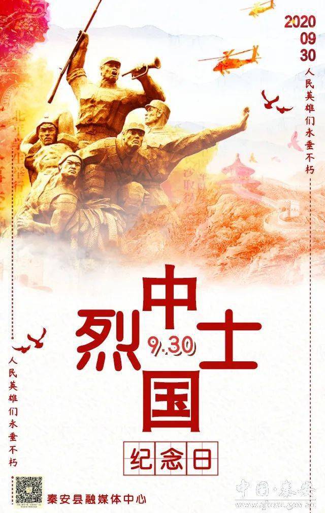 【缅怀先烈】海报|人民英雄 永垂不朽