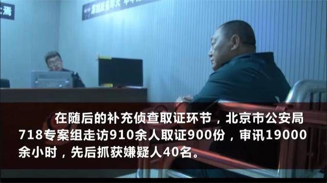 北京石凤刚黑社会性质犯罪团伙覆灭记_辛庄村