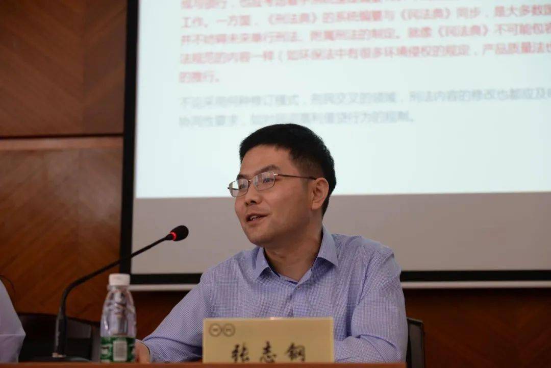 2020年度创新论坛刘仁文研究员主讲刑法修正案十一草案评介及其完善