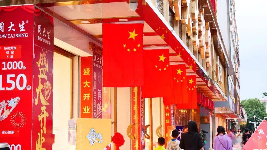 公园不管放在哪里,都煞是好看飘扬的五星红旗鲜艳的红色大字黄金广场