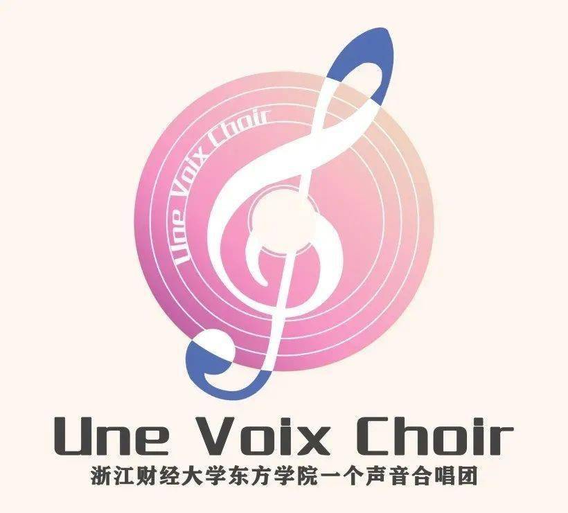 【我院"一个声音"合唱团受邀参加良渚博物院"唱响云霄"歌颂活动】