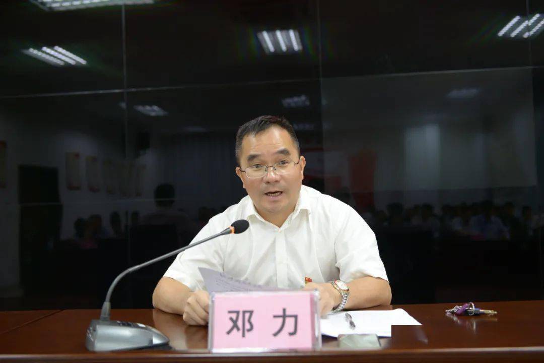 园常务副主任邓力主持会议园党委副书记,纪委书记张振林作讲话会场