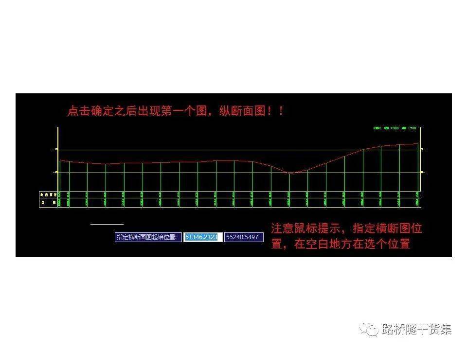 cass道路土石方橫斷面圖計算詳細步驟講解64頁可下載