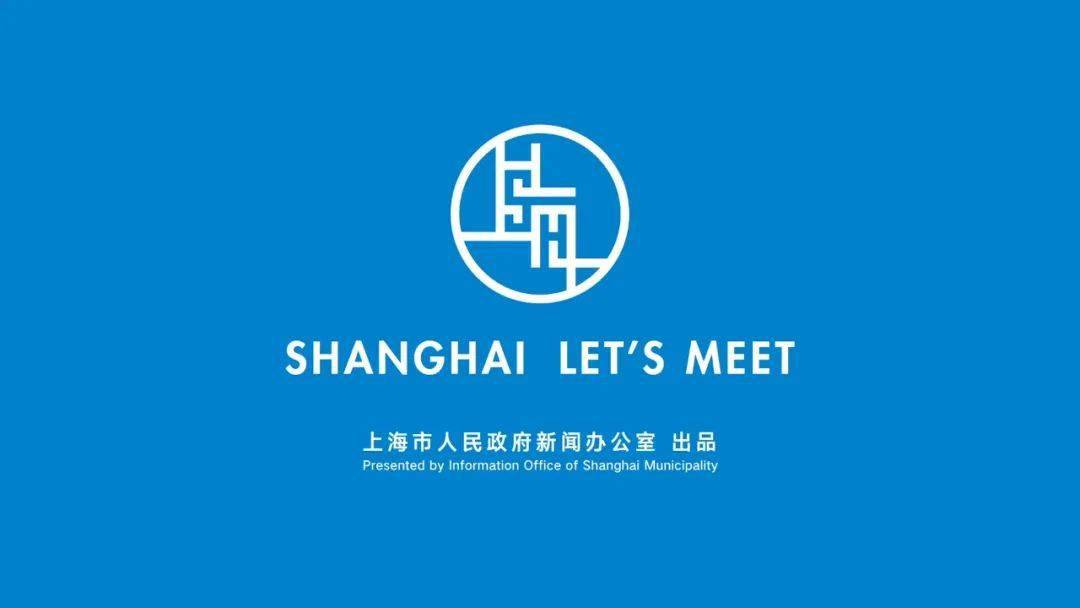 最新上海城市形象片出炉!用90秒领略上海活力新面貌