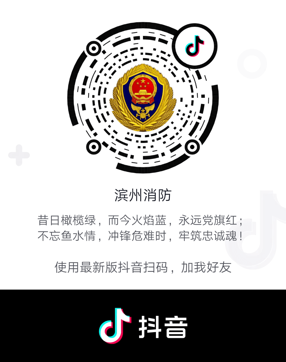 直播预告|今天上午10点滨州消防带你探访校园宿舍 排查消防隐患
