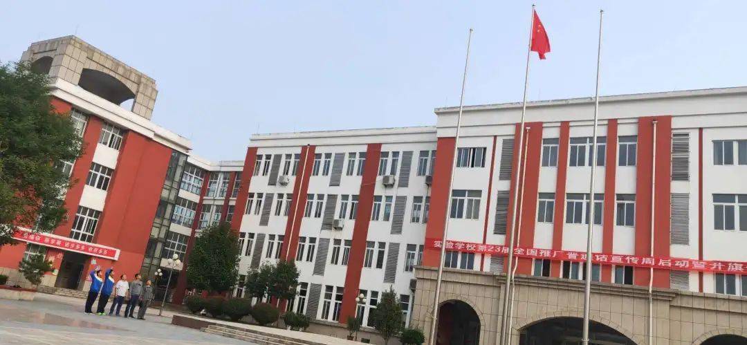 同升一面旗共祝祖国好平阴县教体系统各中小学幼儿园同升一面旗祝福