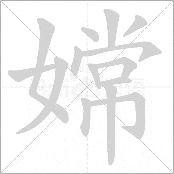 巧记生字:六上生字动态图,为孩子收藏!-搜狐大视野-搜狐新闻