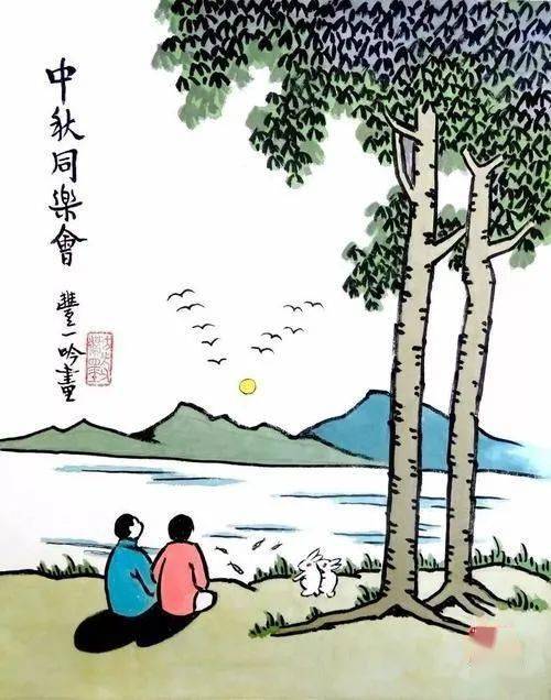 丰子恺,《护生画集》中的《中秋同乐会》
