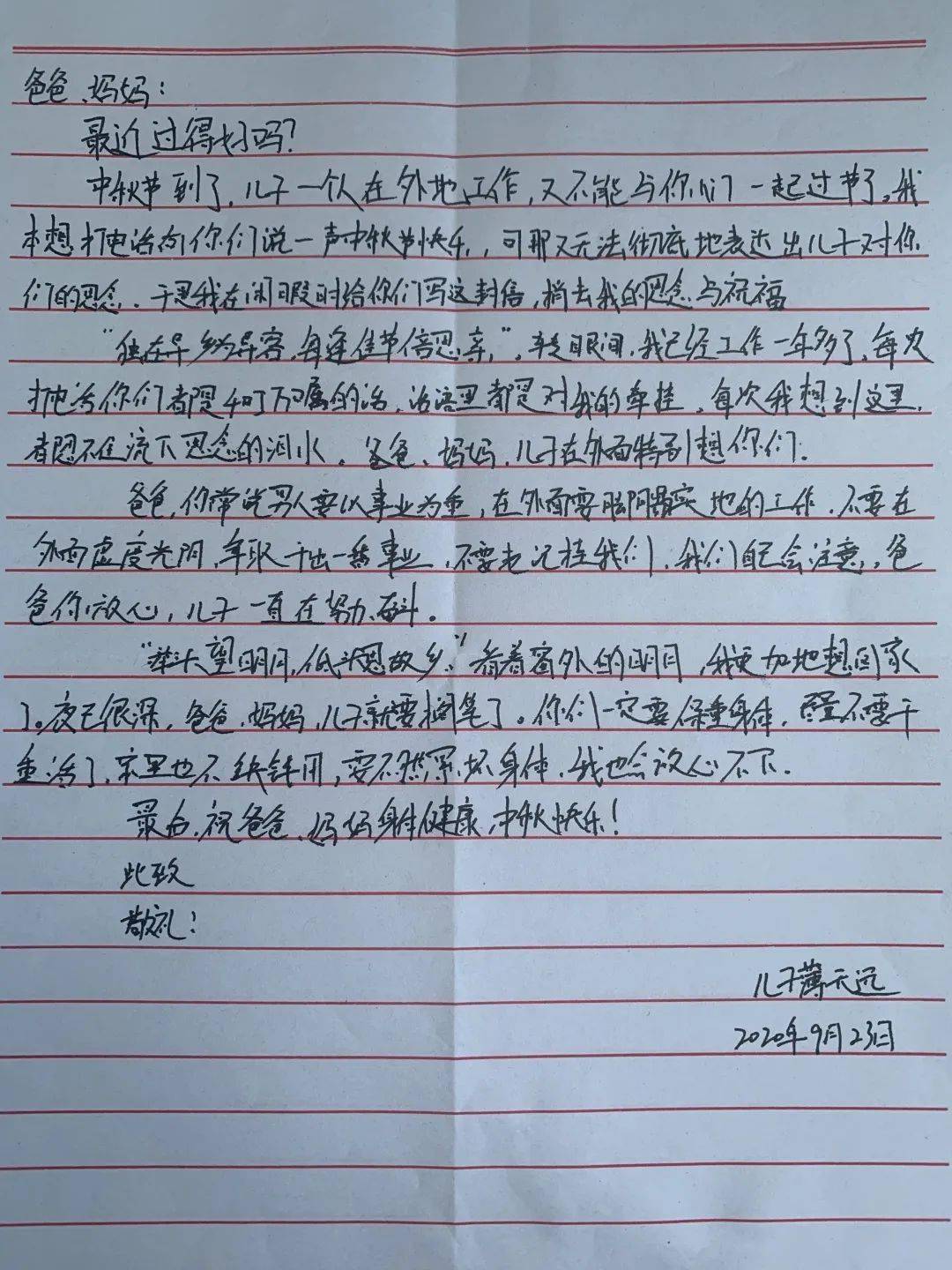 港航邮局i一封家书见字如面