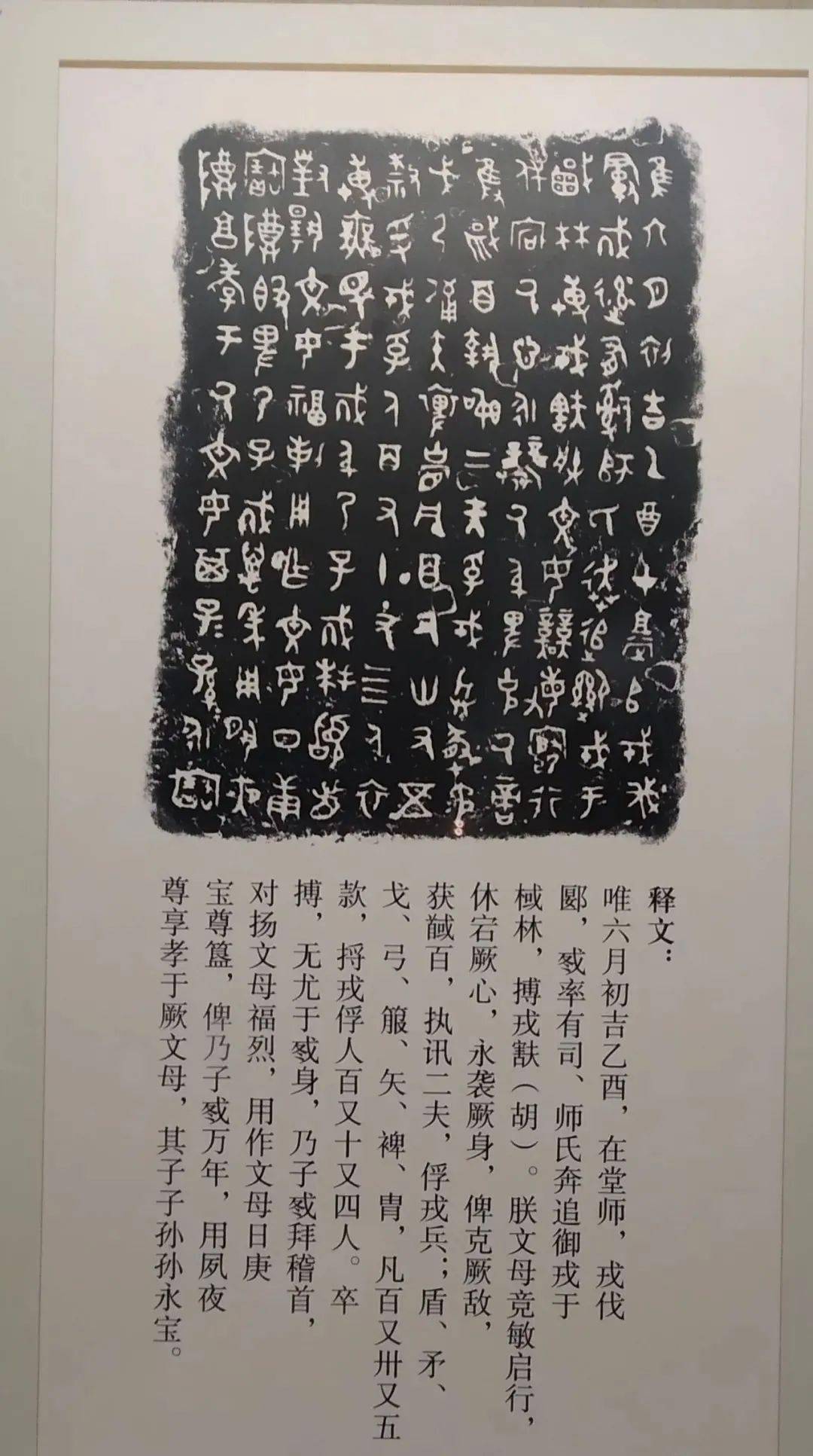 国展金文获奖作品图片