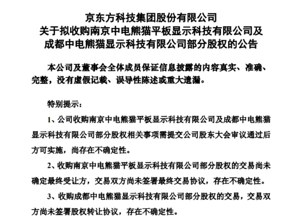 长沙 中科软科技股份有限公司_苏州中科软科技股份有限公司_中科软科技股份有限公司