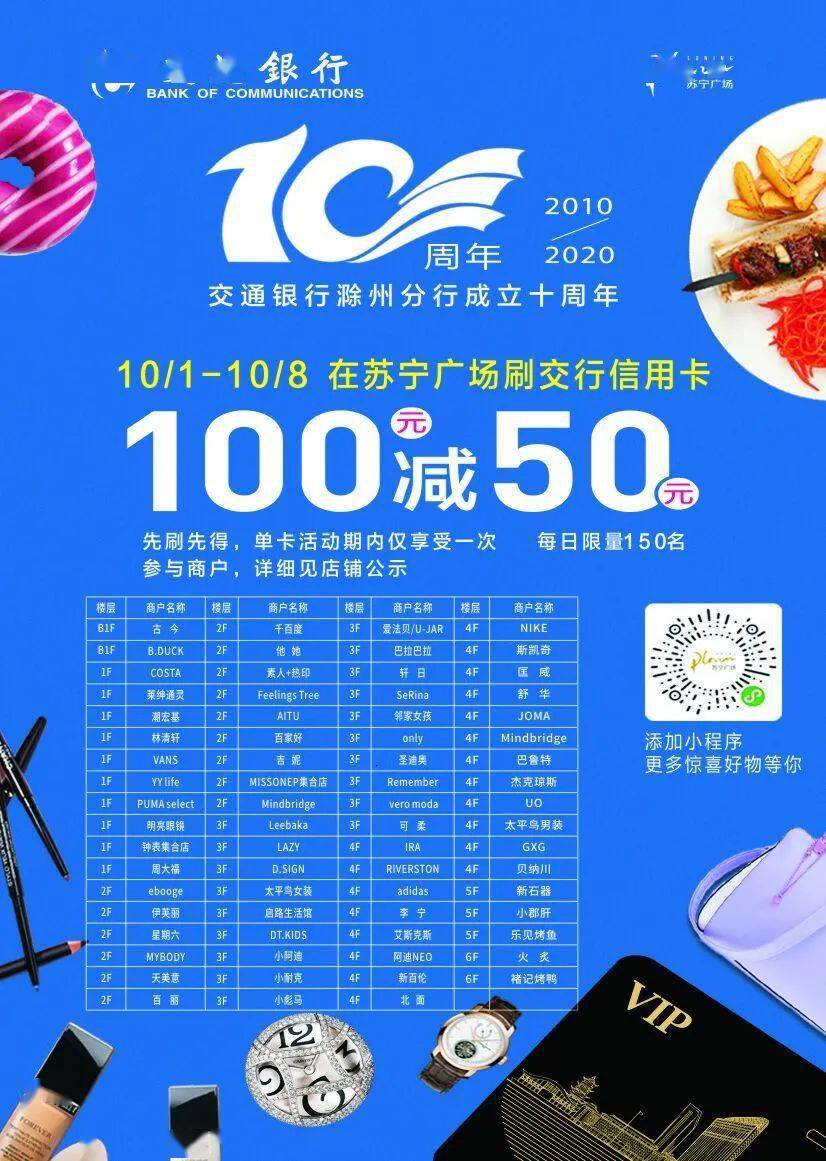 徐州交通银行流水 来自搜狐网