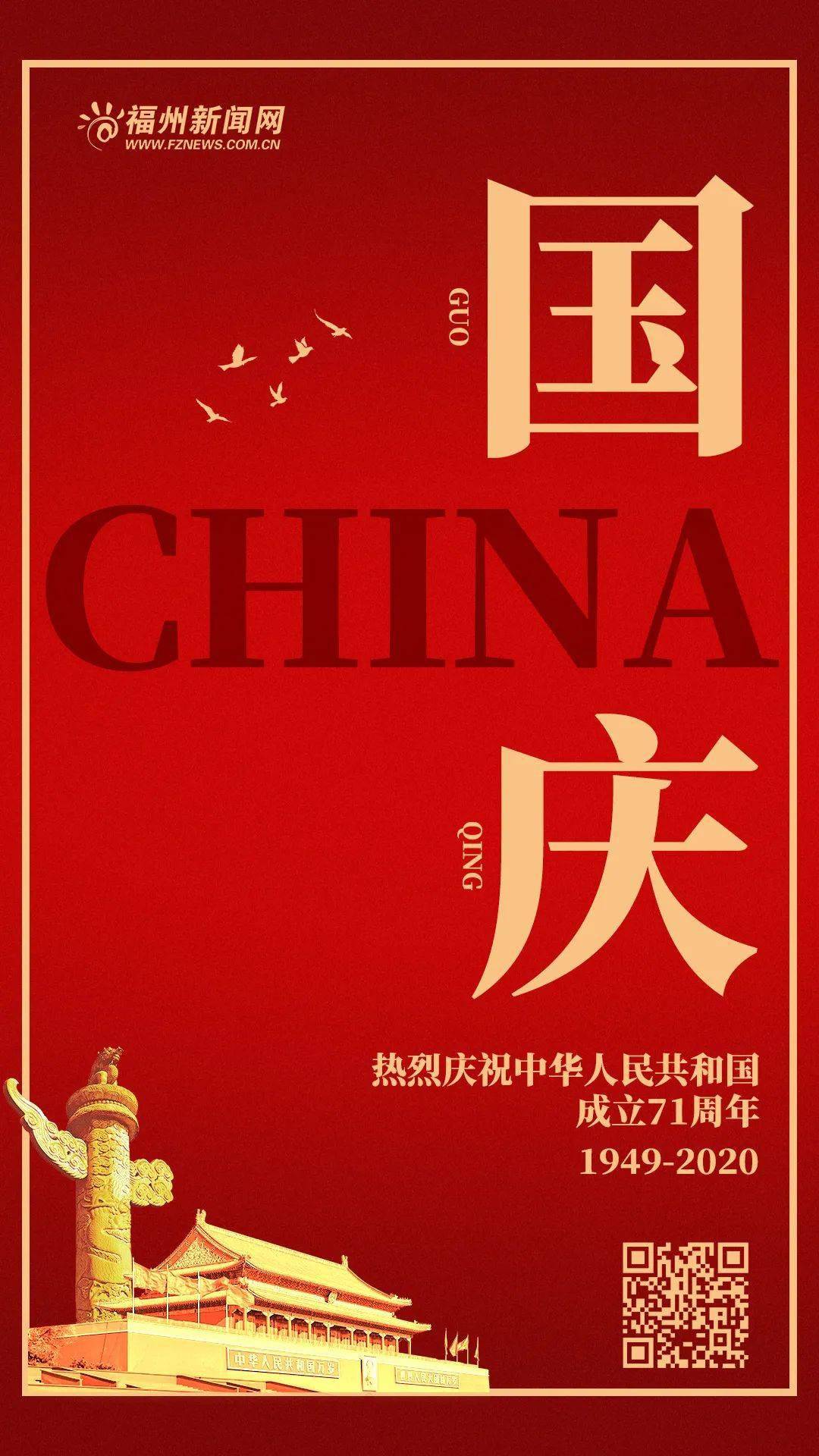 今天早上6点的福州!人人人人人……_五星红旗