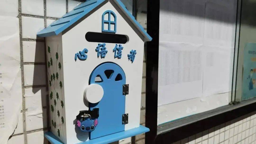 课题动态丨濠中宿舍心语信箱成长的烦恼悄悄说出来