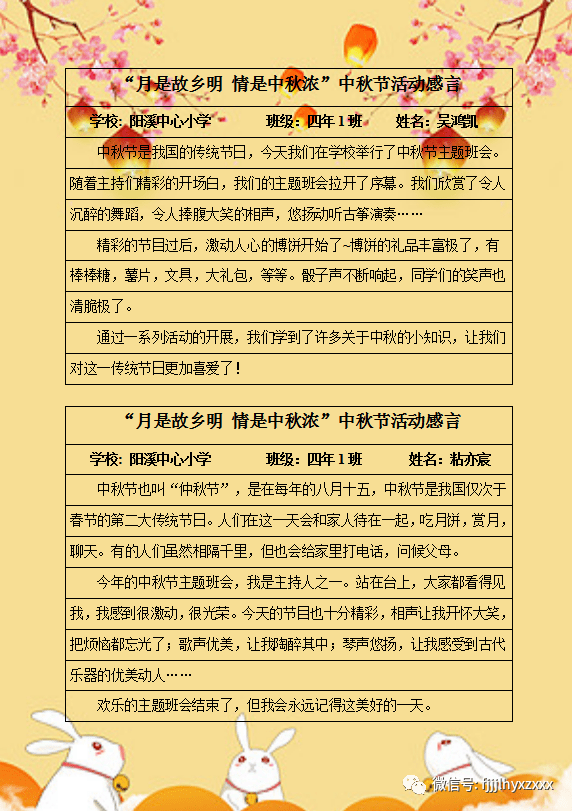 队员们在丰富多彩的活动感受了传统文化,了解中秋节的风俗