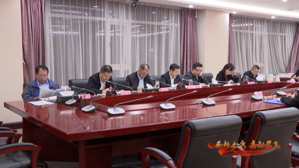 陈天一主持召开区政府第83次常务会议_西秀区