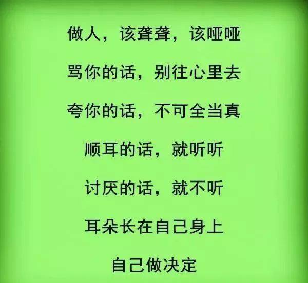 做人要知进退 心直口快也不算毛病 只要不出口伤人 展开剩余 50 %骂 