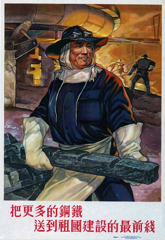 怀旧50年代宣传画人人奋进只为中国强盛