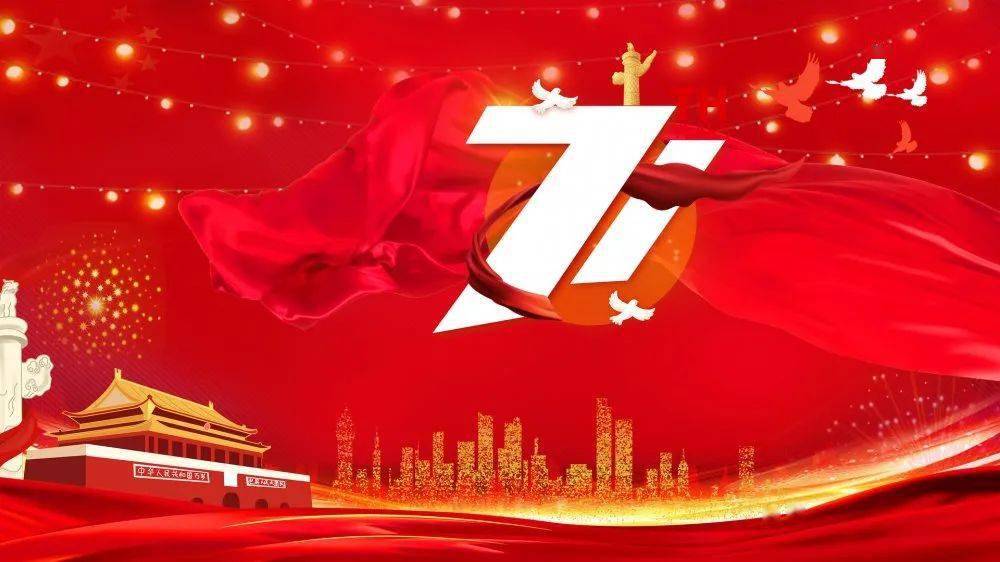 国安所以家圆2020级13班迎国庆71周年庆中秋佳节主题晚会