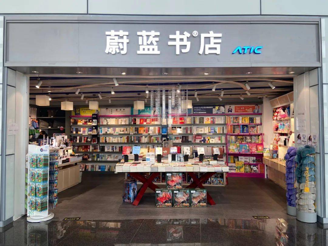 宁波栎社国际机场国内隔离区远机位241登机口旁蔚蓝书店除了以上好礼