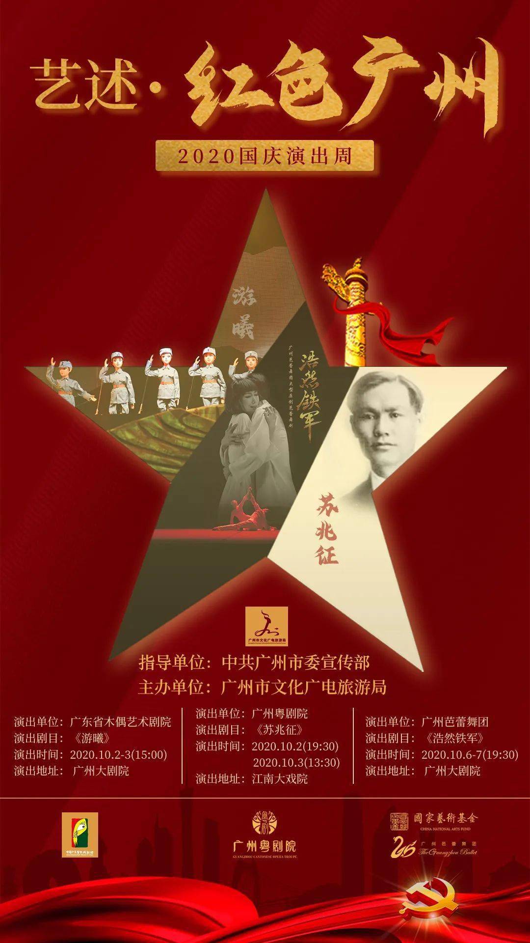 十一黄金周留在广州就够了重磅文化盛宴来袭最全打卡攻略在这里