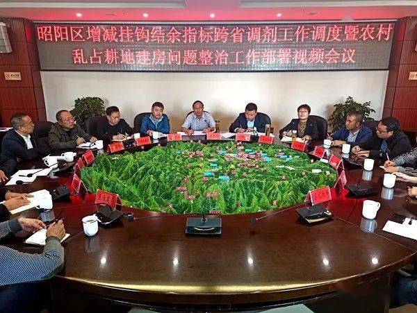 我区部署农村乱占耕地建房问题整治等工作